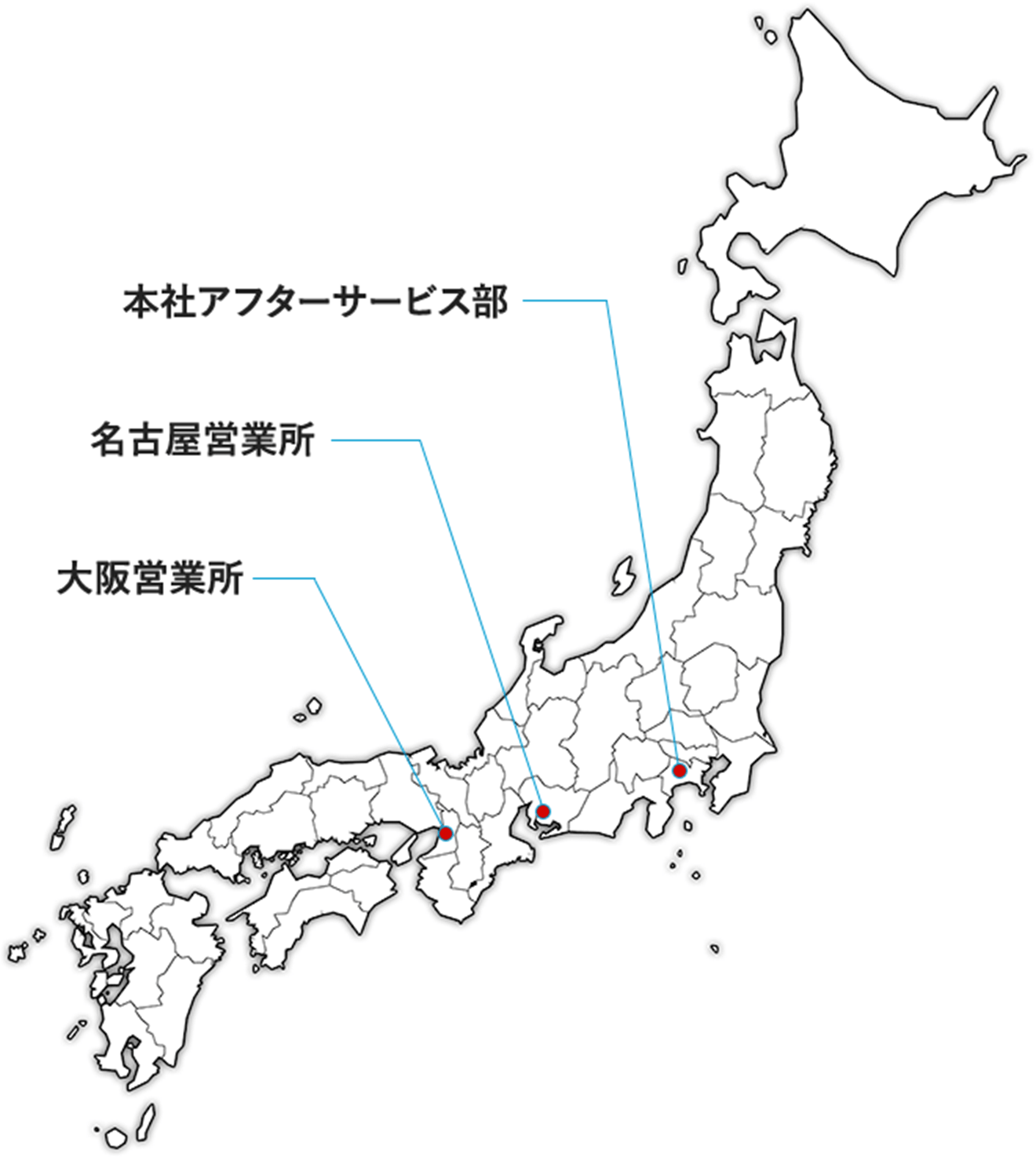 アフターサービス国内拠点図