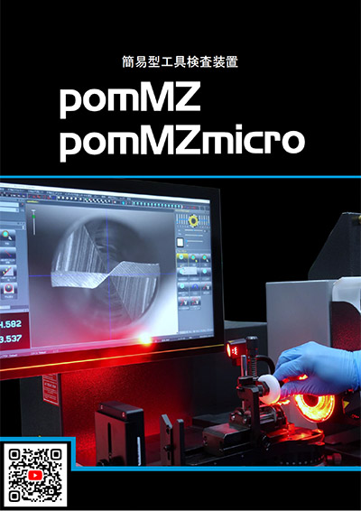 pomMZ/pomMZmicro